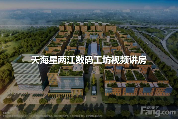 重庆城南新区天海星两江数码工坊在哪里-开放式办公