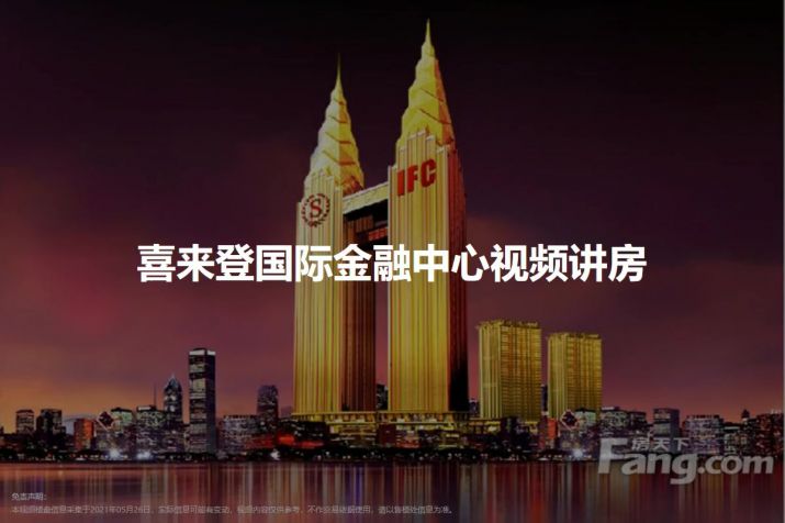 重庆南滨路喜来登国际金融中心租金是多少，高质量优质房源