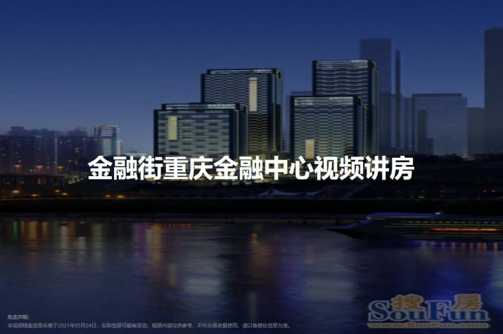 重庆江北嘴金融街重庆金融中心在哪里-覆盖核心商圈