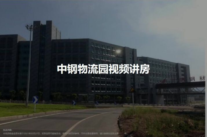 重庆寸滩中钢物流园投资回报率-灵活办公空间
