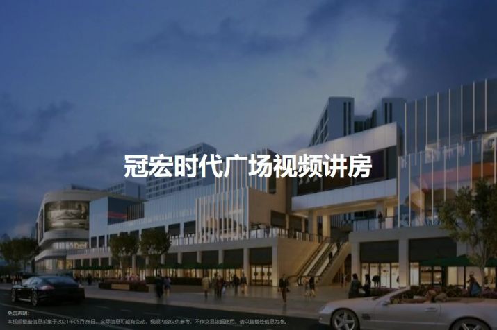 重庆加州新牌坊冠宏时代广场租金是多少-金融中心
