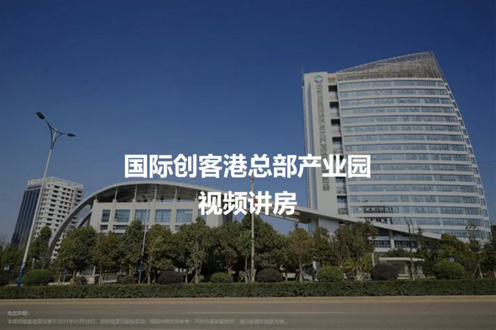 重庆沙滨路国际创客港总部产业园租金是多少-写字楼风水