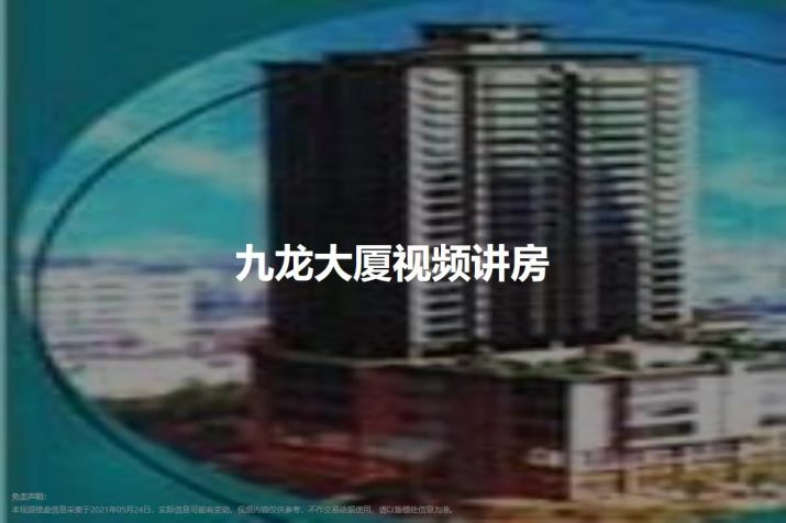 重庆沙井九龙大厦在哪里-金融地带
