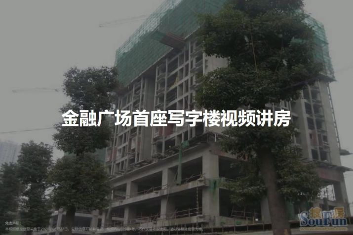 重庆步行街金融广场首座写字楼在哪里优质写字楼之选