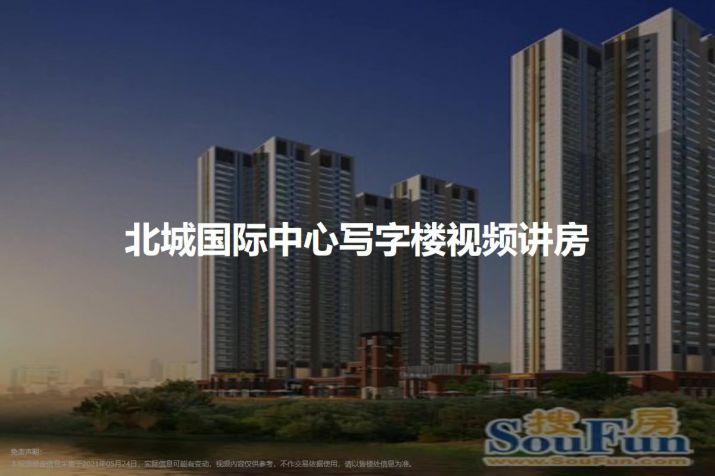 重庆加州新牌坊北城国际中心写字楼租金是多少-最新租赁信息