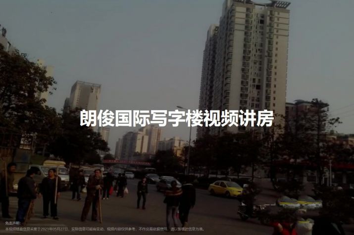 重庆黄泥磅朗俊国际写字楼投资回报率-重塑城市核心