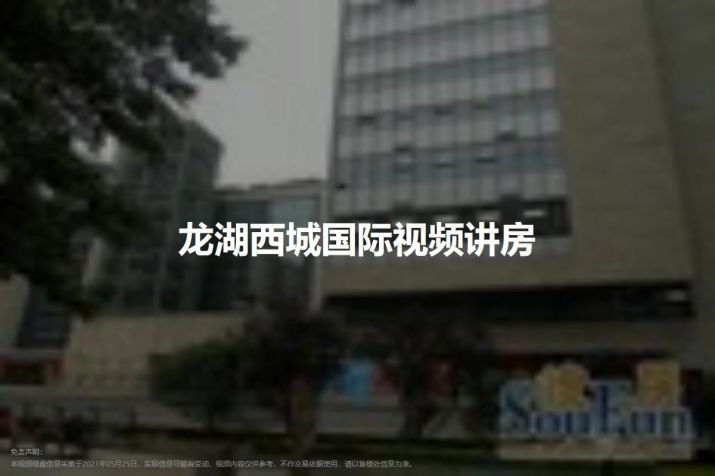 重庆杨家坪龙湖西城国际详情-数字化办公