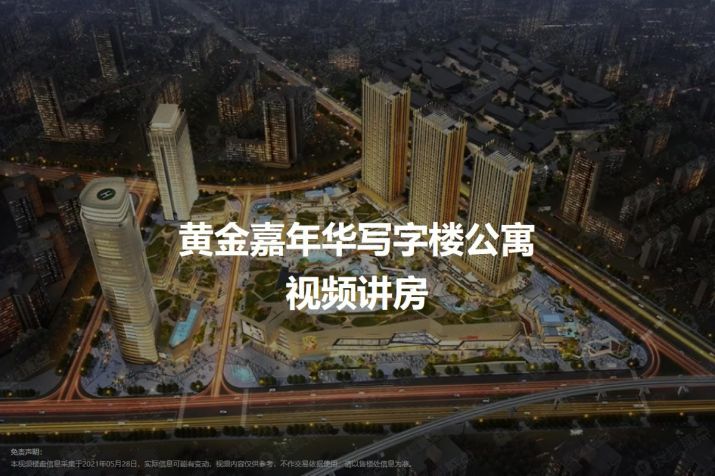重庆两路空港黄金嘉年华写字楼公寓详情-开放式办公