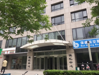 北京朝阳门佳汇国际中心租金是多少-时尚创意办公