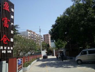 广州员村盈富仓产业园在哪里-办公楼租赁