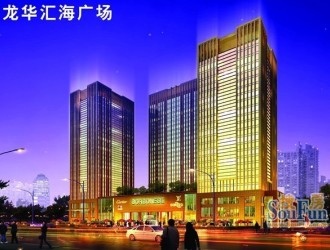 深圳龙华汇海广场投资回报率-休闲商务区