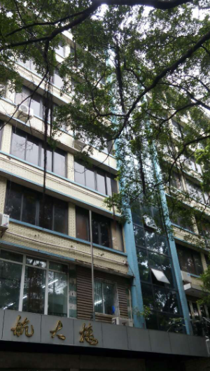 广州滨江路珠航大楼详情【诗意家园】